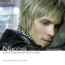 We did not find results for: Nikos Oikonomopoulos Fteo Lyrics Musixmatch