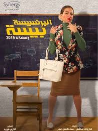 احداث وتفاصيل الحلقة 22 مسلسل البرنسيسة بيسة رمضان 2019 Lady Dior Bag Fashion Lady Dior