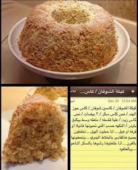 كيكة شوفان Yummy Food Dessert Cooking Recipes Desserts Food Receipes