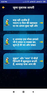 We did not find results for: à¤œ à¤® à¤® à¤® à¤¬ à¤°à¤• à¤¶ à¤¯à¤° Jumma Mubarak Shayari Status For Android Apk Download