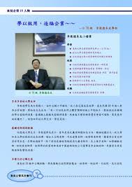 4 12a 孫德明 國立臺灣大學 法律學系財經法學組. æ—¥70ç´šæŽä¿Šå¾·ç³»å‹å°ˆè¨ª æ±å³å¤§å­¸