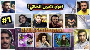 Jul 05, 2021 · مرحبا بكم في موقع ساتوشيات سوف اشرح لكم اليوم طريقة تهكير ببجي على كل الاجهزة سواء كان اندرويد ام ايفون او على المحاكي في الحاسوب سوف نستخدم بعض البرامج التي تسمح لنا بعمل الهكر على لعبة بوبجي , وهي من اشهر الالعاب التي تعمل بنظام الباتل رويال اي معركه بين 100 لاعب من اجل. ØªÙ‡ÙƒÙŠØ± Ù„Ø¹Ø¨Ø© Ø¨Ø¨Ø¬ÙŠ Ù…ÙˆØ¨Ø§ÙŠÙ„ Ø¹Ù„Ù‰ Ù…Ø­Ø§ÙƒÙŠ Ø§Ù„ØªÙ†Ø³Ù†Øª Ù„Ù„ÙƒÙ…Ø¨ÙŠÙˆØªØ± 2020