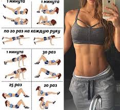 как убрать жир с живота и бедер за 9 дней Rabotaem Nad Krasivym Ploskim Zhivotom V 2020 G Bodifitnes Trenirovochnye Uprazhneniya Korotkie Trenirovki