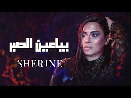 تحميل اغنية شيرين خليه يدور علياmp4 : Ù…Ø´Ø±Ù‚ Ø´Ø±Ø­ Ø§Ù„Ø¹Ø¯ ØªØ­Ù…ÙŠÙ„ Ø§ØºÙ†ÙŠØ© Ù†Ø³Ø§ÙŠ Suatulanhnoidianhat100vol Com