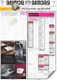 Malayala Manorama Newspaper ...