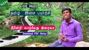 Kve Music Tamil Keyboard Class Online Neer Indri Vazhvethu Iraiva Tamil Christian Song Keyboard Notes Kve Music Sheet Music Piano Notes Facebook