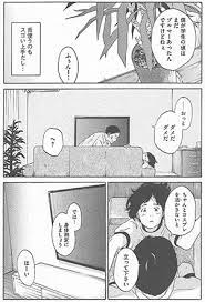 新田章『あそびあい』インタビュー【後編】 自分の経験が作品に出る、だから私のマンガは全部「貧乏くさい」 | このマンガがすごい！WEB