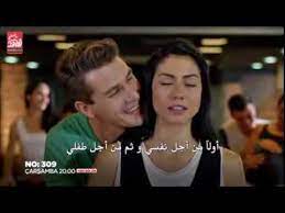 مسلسل الغرفة 309 الحلقة 16 مترجمة للعربية إعلان السادسة عشر youtube