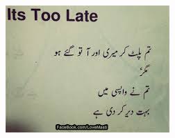 Read urdu poetry on topics like: Urdu Share Funny Quotes Quotesgram