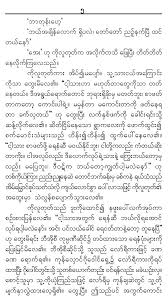 Myanmar Book Pdf Wherecrimson