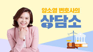 사창가에서 자란 형과 성공한 변호사 동생의 재회! ì–'ì†Œì˜ë³€í˜¸ì‚¬ì˜ìƒë‹´ì†Œ ì¸í„°ë·° ì „ë¬¸