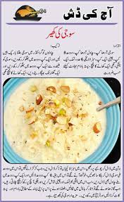 Pin By Nazia Arif On Recipes Cooking Recipes Desserts Cooking Recipes In Urdu Cooking