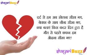 Apne labon se utar aaj wo khushi hum fake kar aaye hai. Bewafa Shayari Status In Hindi 2021 à¤¬ à¤µà¤« à¤¶ à¤¯à¤° Images