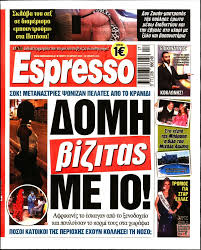 Πολιτικές, αθλητικές, οικονομικές & τοπικές εφημερίδες. Efhmerida Espresso Pempth 23 Aprilioy 2020 Newsbomb Comic Book Cover Book Cover Nol