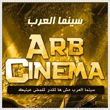 سينما العرب - YouTube