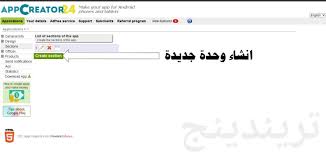 بعض هذه التطبيقات يوفر راديو بدون انترنت وجميعها توفر محطات محلية. Ø§Ù†Ø´Ø§Ø¡ ØªØ·Ø¨ÙŠÙ‚ Ø¨Ø« Ù…Ø¨Ø§Ø´Ø± ÙˆØ§Ù„Ø±Ø¨Ø­ Ù…Ù† Ø§Ø¯Ù…ÙˆØ¨ ØªØ±ÙŠÙ†Ø¯ÙŠÙ†Ø¬