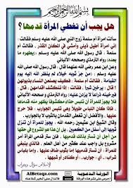 بالصور جميع ماتحتاجه المرأة من أحكام شرعية في موضوع واحد صور Islamic Phrases Islamic Information Self Quotes