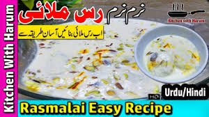 Rasmalai Recipe Rasmalai Rasmalai Banane Ka Asan Tarika Kitchen Wi In 2020 Recipes Easy Ras Malai Recipe Easy Meals