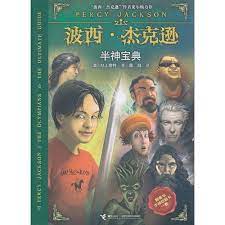 Percy jackson's ultimate guide was definitely worth my time to read again and i thoroughly enjoyed it. Percy Jackson And The Olympians The Ultimate Guide Chinese Edition M J Knight 9787544828505 Amazon Com Books