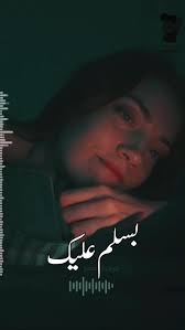 بسلم عليك عشان لقيتك مره واحده وحشتني