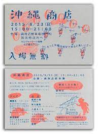 jam置き広場 はがきデザイン ポスターデザイン ちらし デザイン