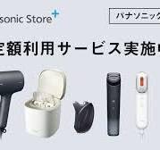 カテゴリー概要 | ビューティ（美容家電総合） | Panasonic