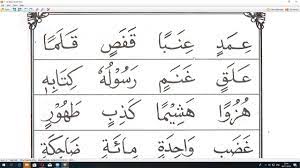 Maybe you would like to learn more about one of these? Tajwid Iqro 4 Halaman 6 Bersama Ibu Yuni Hongkong Belajar Menyenangkan Youtube