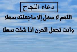 We did not find results for: Ø¯Ø¹Ø§Ø¡ Ù„Ù„Ø·Ø§Ù„Ø¨ Ùˆ Ø§Ù„Ø·Ø§Ù„Ø¨Ø© Ø§Ø¯Ø¹ÙŠØ© Ù„Ù„Ø·Ù„Ø§Ø¨ Ø¨Ø§Ù„ØªÙˆÙÙŠÙ‚ Ø¯Ø¹Ø§Ø¡ Ù…ÙƒØªÙˆØ¨ Ù„Ù„Ø·Ø§Ù„Ø¨ Ù…Ø¬Ù„Ø© Ø±Ø¬ÙŠÙ…