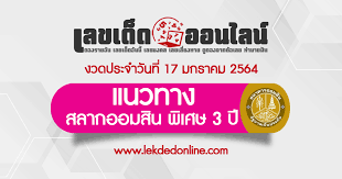 ล่าสุด รางวัลสลาก ธกส ตรวจผลหวย ธกส งวดนี้ อัปเดตรวดเร็ว Y8nabpmsg3jwem