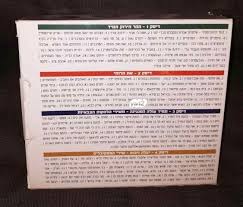 בין חברי הלהקה באותה עת היו שלמה ארצי, ריקי גל, רבקה זהר ודבל'ה גליקמן. ××•×¡×£ ×ž×¨×•×'×¢ ×©×œ ×©×™×¨×™ ×™×•×¨× Ad