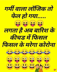 Many funny pictures and gifs every day. Coronavirus Funny Jokes Memes Coronavirus Funny Jokes For Facebook