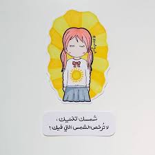 arabiya funny cartoon quotes positive quotes wallpaper drawing quotes
