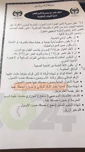 هذا ومن المنتظر أن تستمر عملية التقديم وابتسجيل في موقع تجنيد الأمن العام الأردني 2021 حوالي أسبوعين كاملين، بما أن ستنطلق بصفة فعلية صبيحة يوم غد الأحد الخامس والعشرين من شهر يناير الجاري 2021 وستنتهي يوم الإربعاء العاشر من شهر فبراير من نفس السنة وعند حدود الساعة منتصف الليل. Ø¬Ùˆ 24 Ø¥Ø¹Ù„Ø§Ù† ØªØ¬Ù†ÙŠØ¯ ØµØ§Ø¯Ø±Ø¹Ù† Ù…Ø¯ÙŠØ±ÙŠØ© Ø§Ù„Ø£Ù…Ù† Ø§Ù„Ø¹Ø§Ù… Ø¯Ø¨Ù„ÙˆÙ… Ø´Ø§Ù…Ù„ Ùˆ ØªÙˆØ¬ÙŠÙ‡ÙŠ Ù†Ø§Ø¬Ø­ ØªÙØ§ØµÙŠÙ„