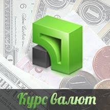 Kurs Valyut Privatbank Na Segodnya Dollar Evro I Rubl