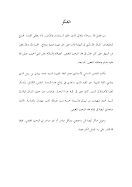 Cara belajar bahasa arab yang kaku, membosankan dan skill anda tidak akan pernah berkembang. Contoh Pbs Stpm Bahasa Arab