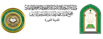 ( التابع لفرع وزارة الشئون الإسلامية والدعوة والإرشاد بمنطقة الحدود الشمالية ) تذكرنى ؟. Ø§ØµØ¯Ø§Ø± ØªØ±Ø¬Ù…Ø© Ø§Ù„Ù‚Ø±Ø£Ù† Ù„Ù„ØºØ© Ø§Ù„Ø¹Ø¨Ø±ÙŠØ© ÙˆØ§Ù„ÙŠØ§Ø¨Ø§Ù†ÙŠØ© Ø§Ù„Ù…Ø±Ø³Ø§Ù„