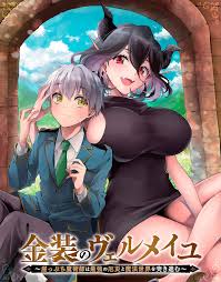 Kinsou no Vermeil - Alto y Vermeil protagonizan la genial portada de su  volumen Blu-Ray BOX