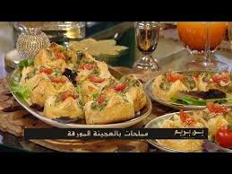 مملحات بالعجينة المورقة كؤوس تحلية الخوخ و المسكربون غراتان بطاطا باللحم المفروم Youtube Food Desserts Meat
