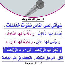 Hadith open mic haramain madinah amp mekah. Pin On Divers Bd Ù…Ù†ÙˆØ¹Ø§Øª ÙÙ‚Ù‡ÙŠØ©