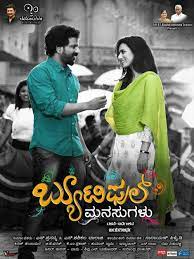 Beautiful Manasugalu On Moviebuff Com