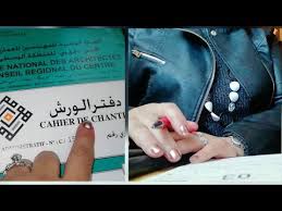 تكلفة رخصة البناء الاجراءات الإدارية لبداية البناء Binaa Manzil Youtube Book Cover Books Youtube