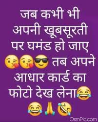 Beautiful ui and design 2. Latest Funny Whatsapp Status Images In Hindi Download Funny Status Pic