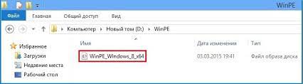 Установка Windows 8 по сети используя WinPE 4.0