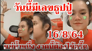 มาติดตามแนวทาง หวยแม่น้ำหนึ่ง กันต่อในงวดนี้ ข้อมูลอัพเดทล่าสุดจากสำนักหวย หวยแม่น้ำหนึ่ง เราใด้นำมาฝากให้ทุกท่านใด้. 1cn 6zltrmv3m
