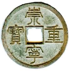 Chinese old collectible han dynasty ancient copper coins commemorative 10pc. History Of Chinese Coins Currency And Paper Money