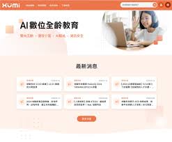 AI長照教育積分平台– 豐愛人工智能