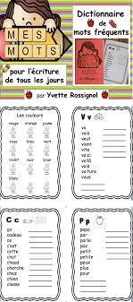 Dictionnaire Personnel Avec Mots Frequents French Sight Words Dictionary French Education French Immersion Teaching French
