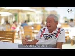 Samih onsi naguib sawiris is an egyptian entrepreneur and businessperson who founded 6 companies, among them: Getting Up Close And Personal With Naguib Sawiris 9 To 5 Youtube