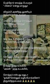 Valentine day images in tamil: Shivvv Photo Album Quote Life Quotes Deep Faith In God Quotes