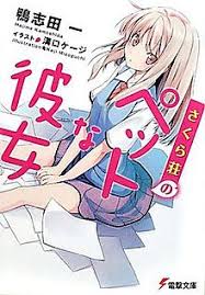 The Pet Girl Of Sakurasou Wikipedia